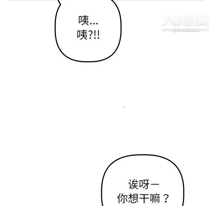 与学姐的那些事第37话