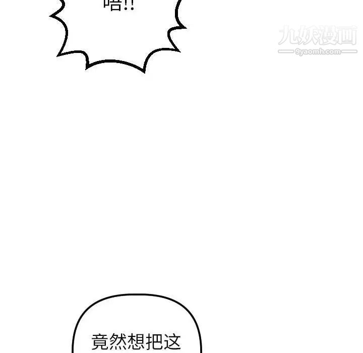 与学姐的那些事第37话