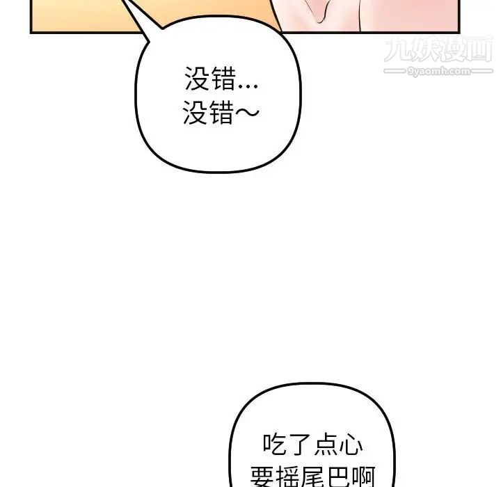 与学姐的那些事第37话