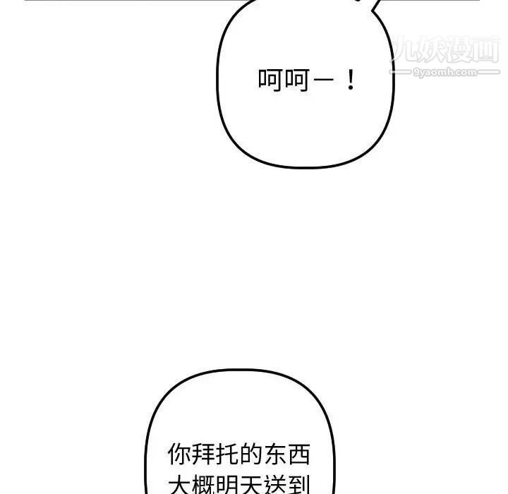 与学姐的那些事第37话