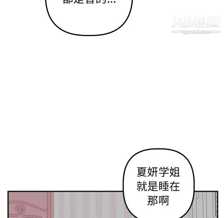 与学姐的那些事第37话