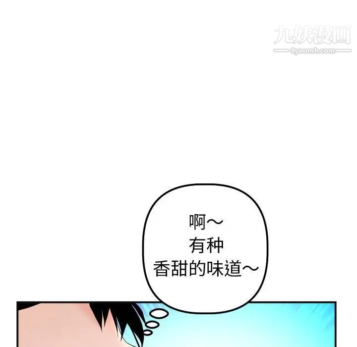 与学姐的那些事第37话