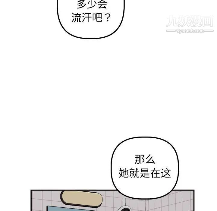 与学姐的那些事第37话