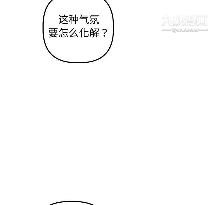 与学姐的那些事第37话