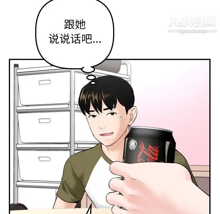 与学姐的那些事第37话