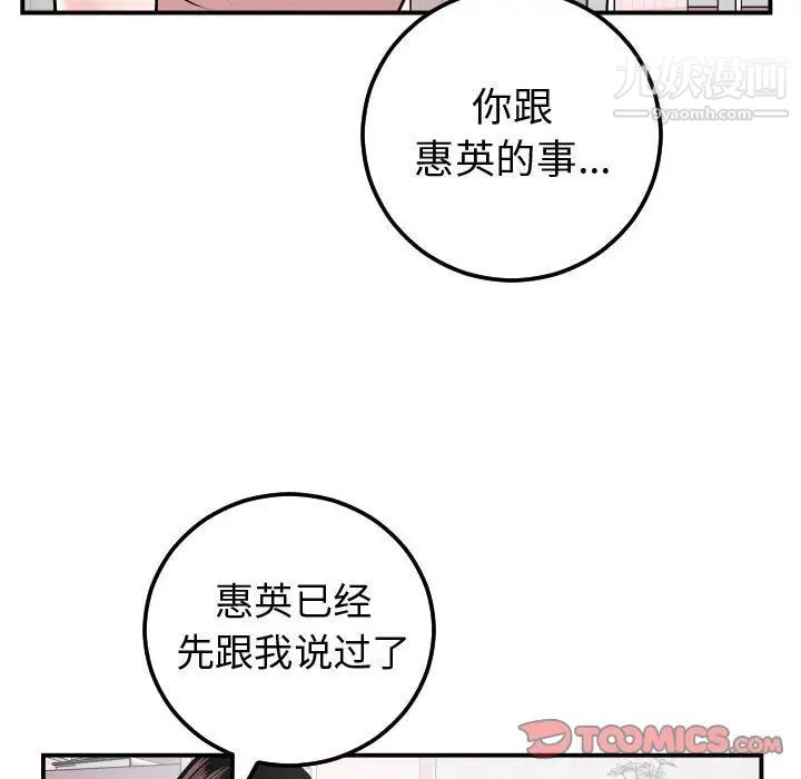 与学姐的那些事第37话