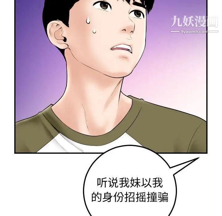 与学姐的那些事第37话