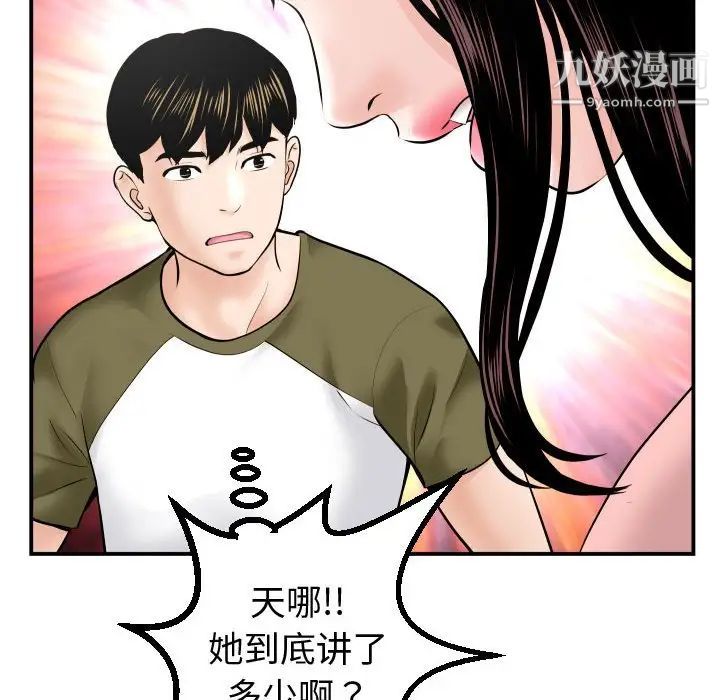 与学姐的那些事第37话