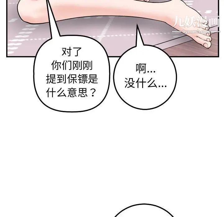 与学姐的那些事第37话