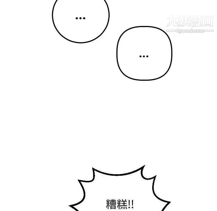 与学姐的那些事第37话