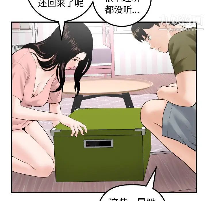 与学姐的那些事第37话