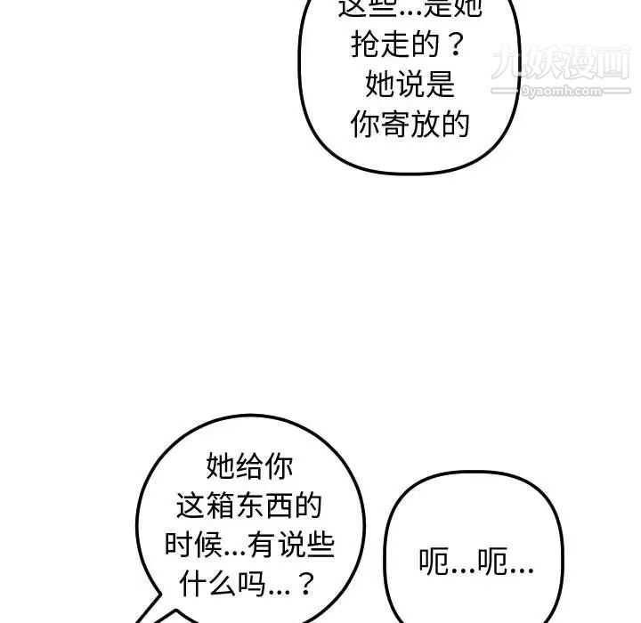 与学姐的那些事第37话