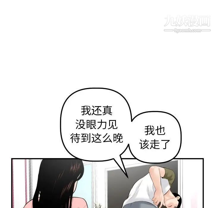 与学姐的那些事第37话