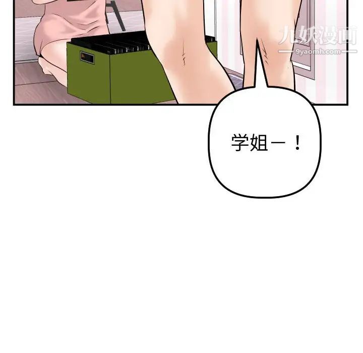 与学姐的那些事第37话