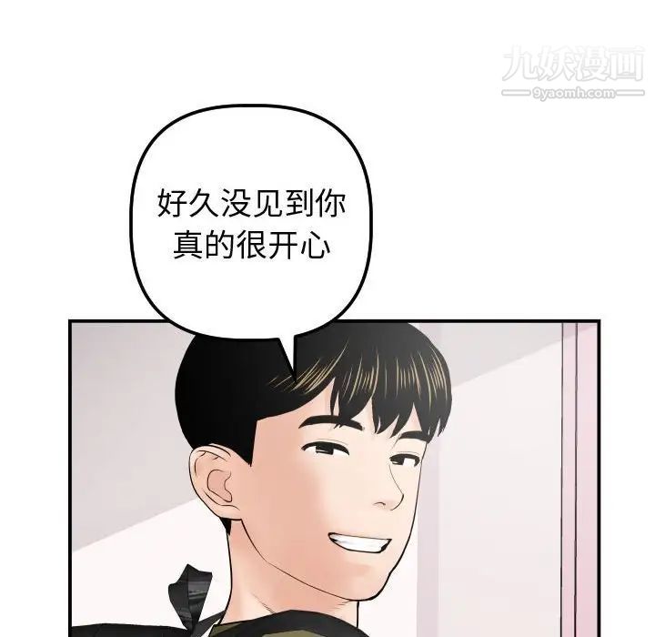 与学姐的那些事第37话