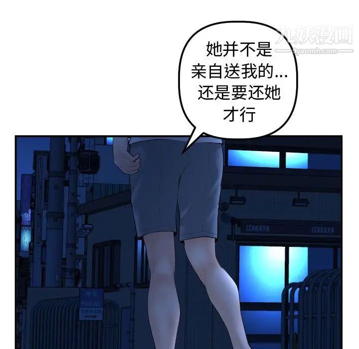 与学姐的那些事第37话