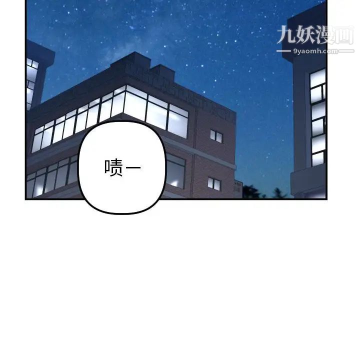 与学姐的那些事第37话