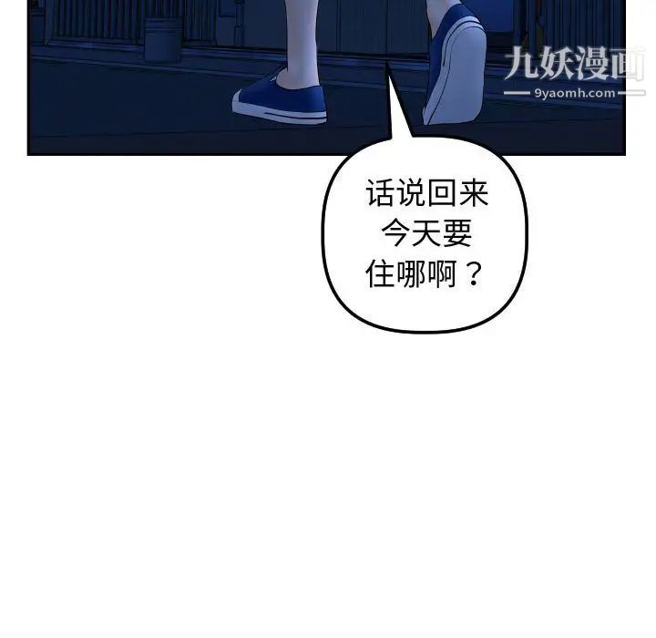 与学姐的那些事第37话