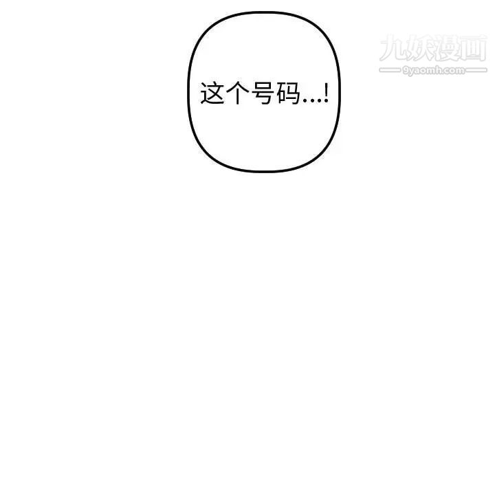 与学姐的那些事第37话