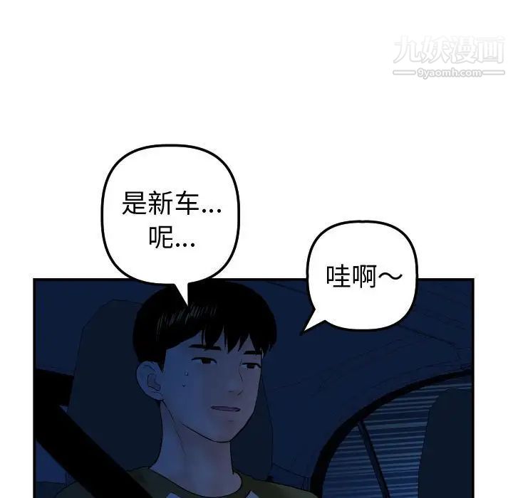 与学姐的那些事第37话