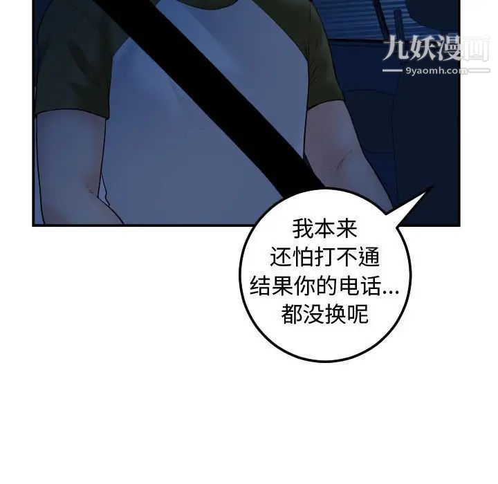 与学姐的那些事第37话