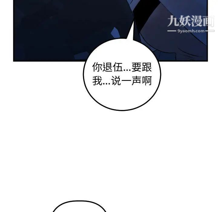 与学姐的那些事第37话