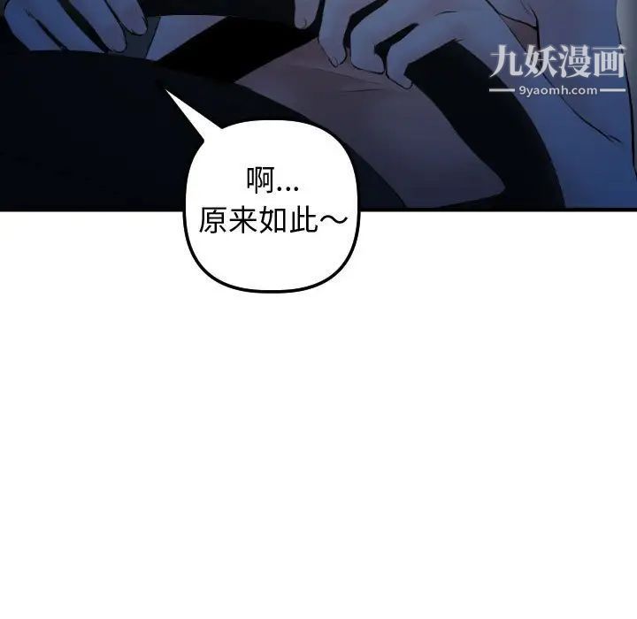 与学姐的那些事第37话