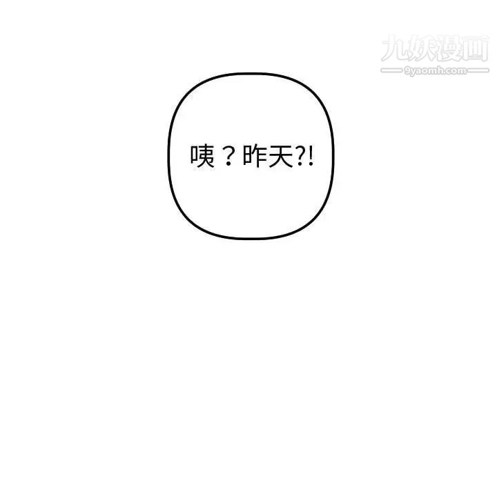 与学姐的那些事第37话