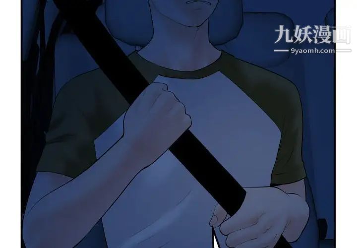 与学姐的那些事第38话