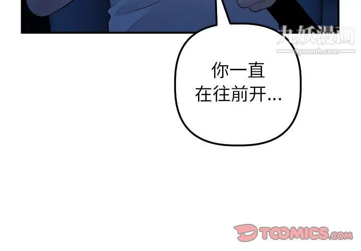 与学姐的那些事第38话