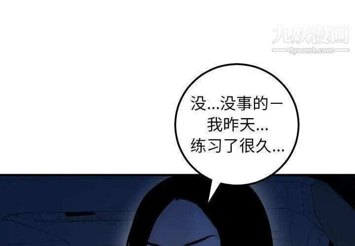 与学姐的那些事第38话