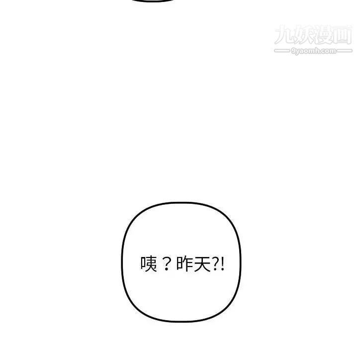 与学姐的那些事第38话