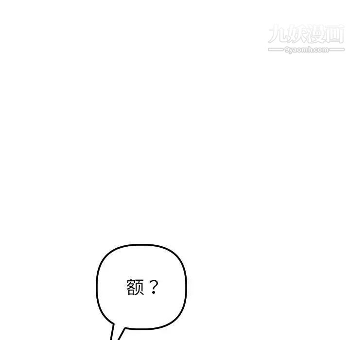 与学姐的那些事第38话