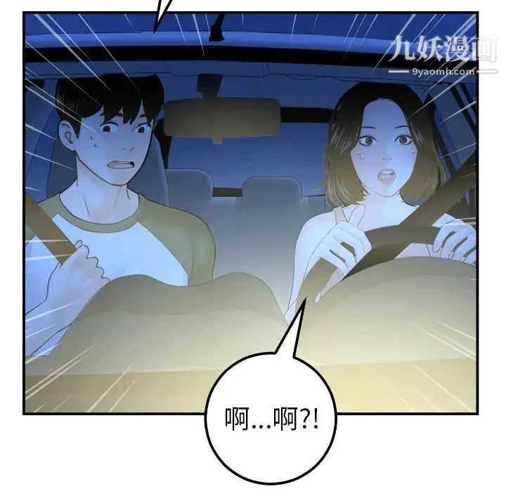 与学姐的那些事第38话