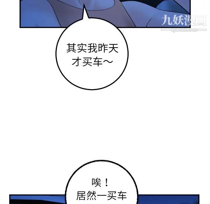 与学姐的那些事第38话