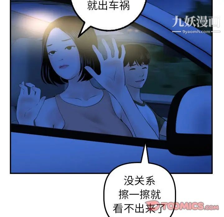 与学姐的那些事第38话