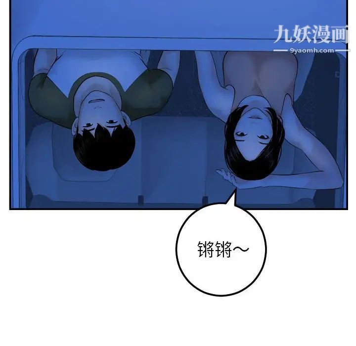 与学姐的那些事第38话