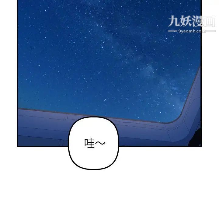 与学姐的那些事第38话