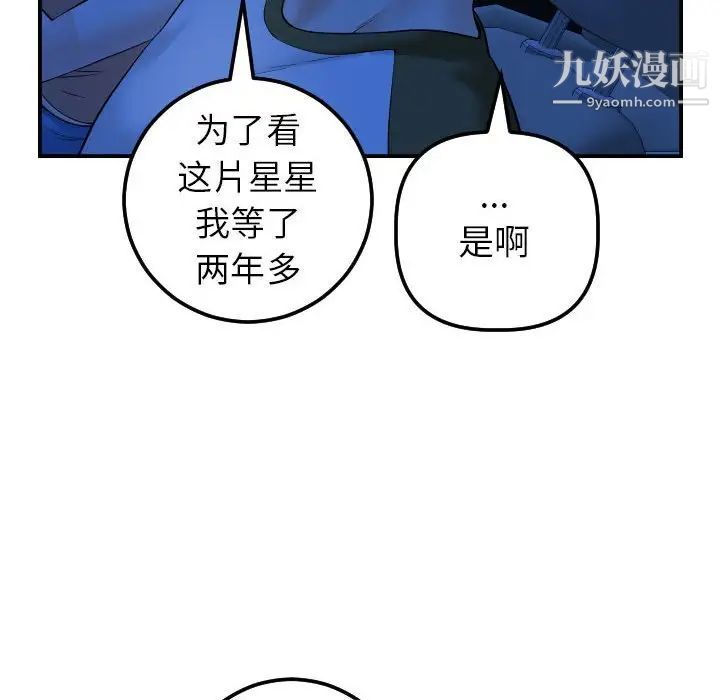 与学姐的那些事第38话