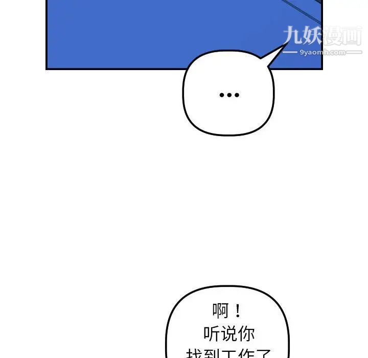 与学姐的那些事第38话