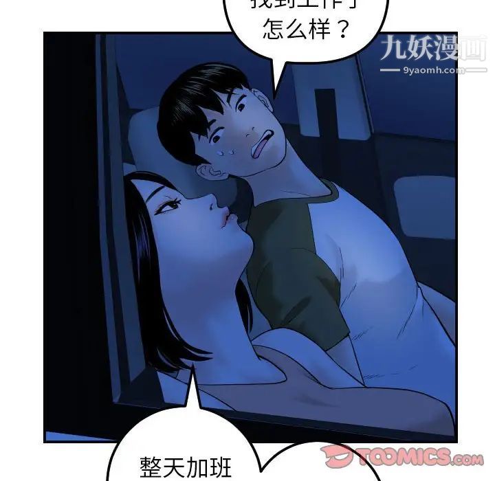 与学姐的那些事第38话