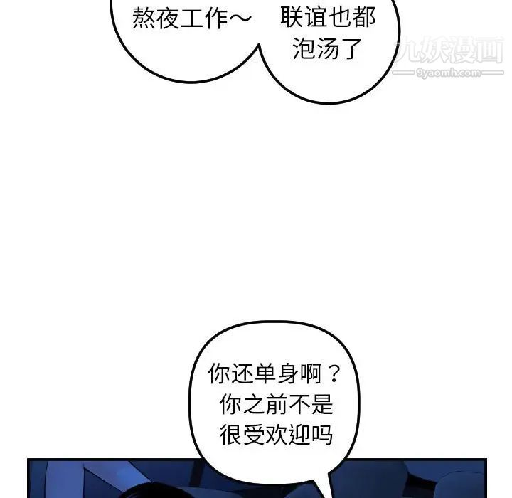 与学姐的那些事第38话