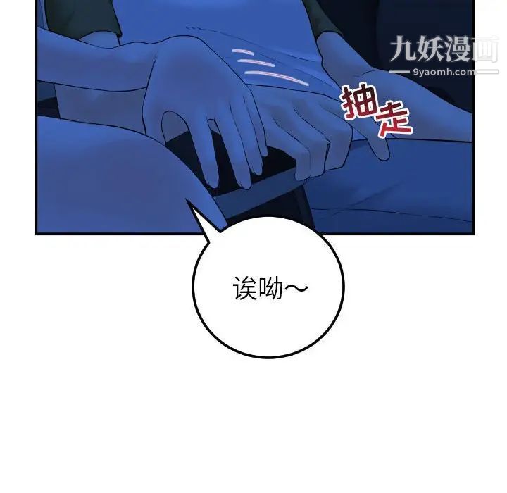 与学姐的那些事第38话