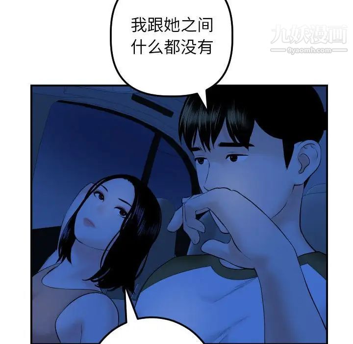 与学姐的那些事第38话