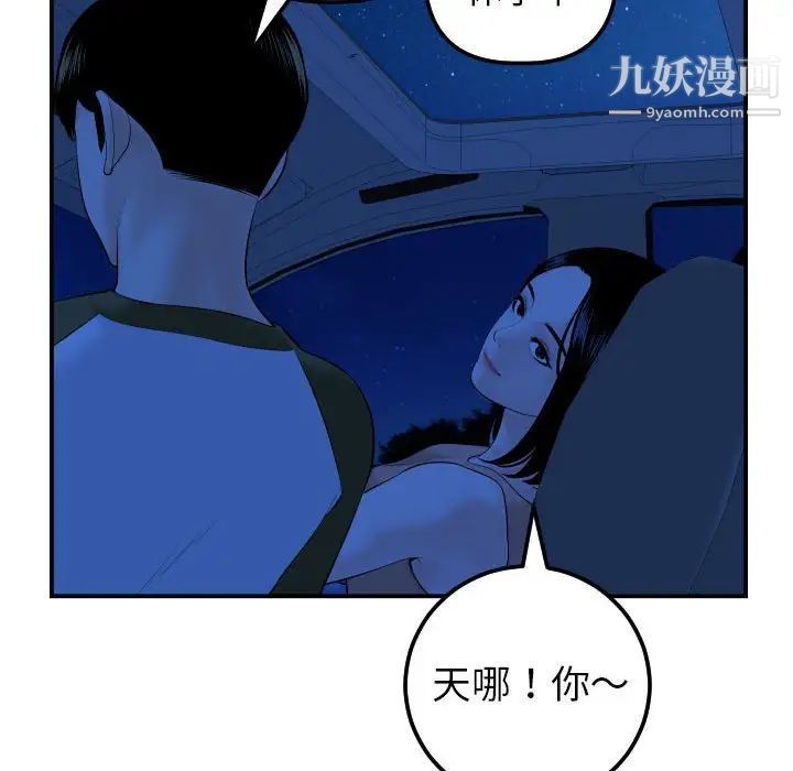 与学姐的那些事第38话