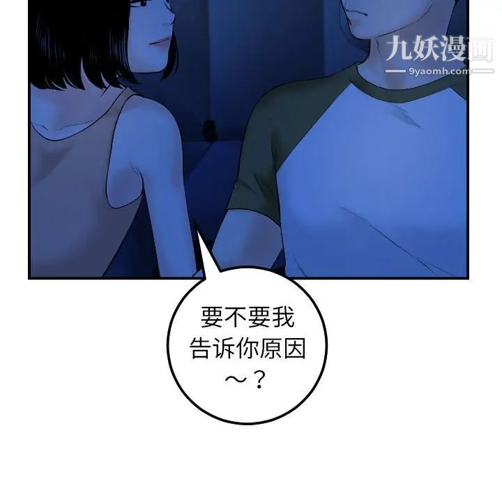 与学姐的那些事第38话