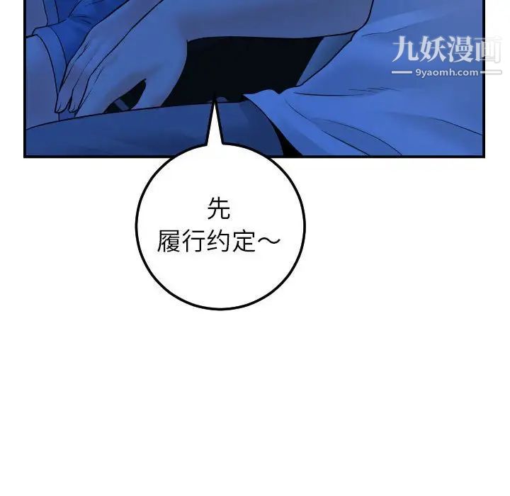 与学姐的那些事第38话