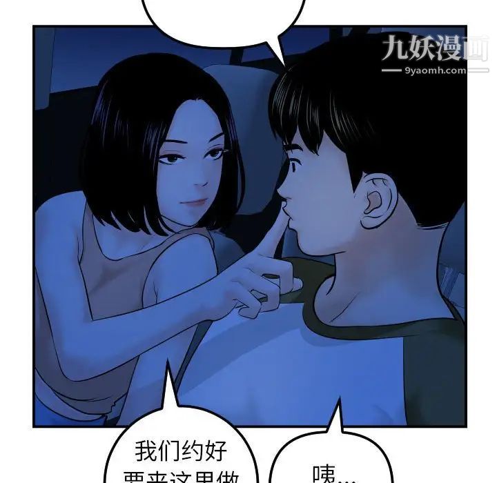 与学姐的那些事第38话