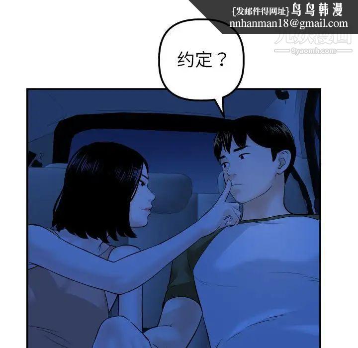 与学姐的那些事第38话