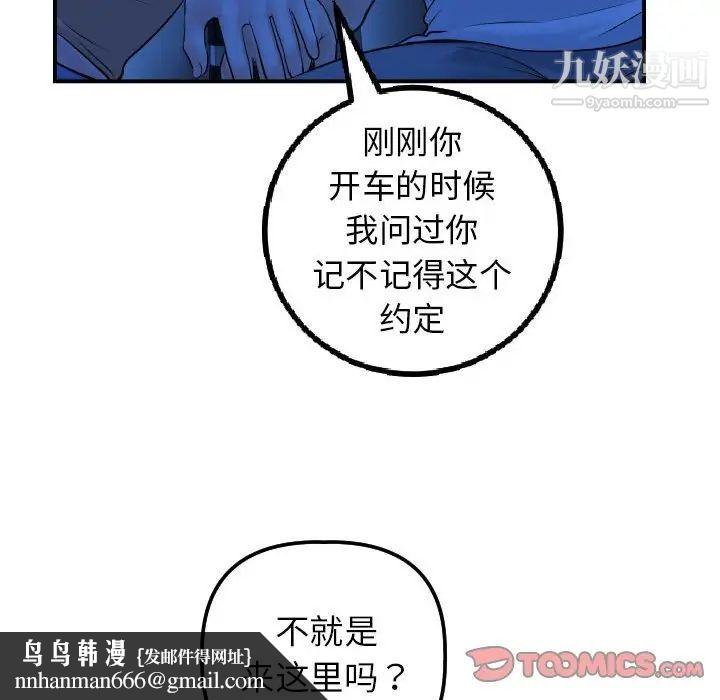 与学姐的那些事第38话